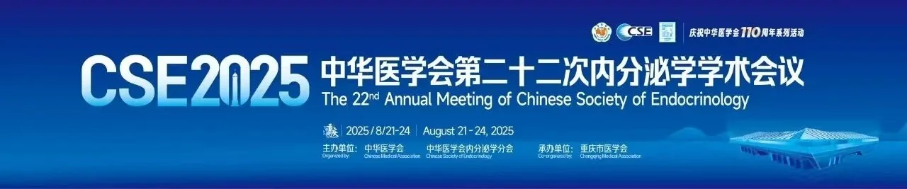 顶点医疗参加 2025 CSE 内分泌学学术会议现场照片